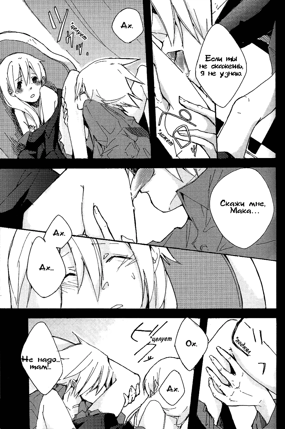 S (Miya Katsura) 12