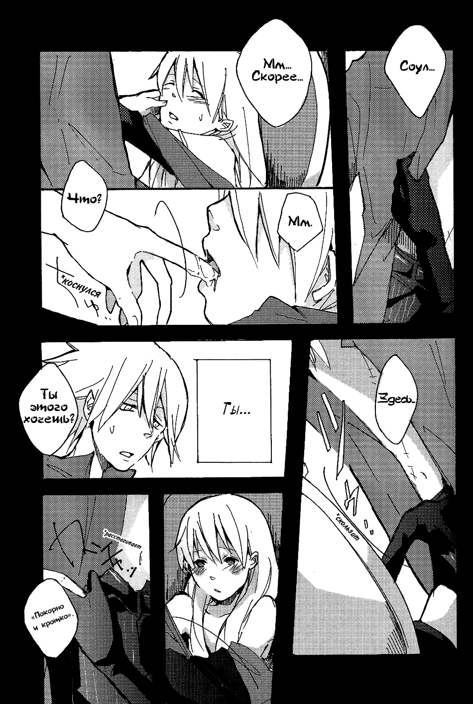 S (Miya Katsura) 18