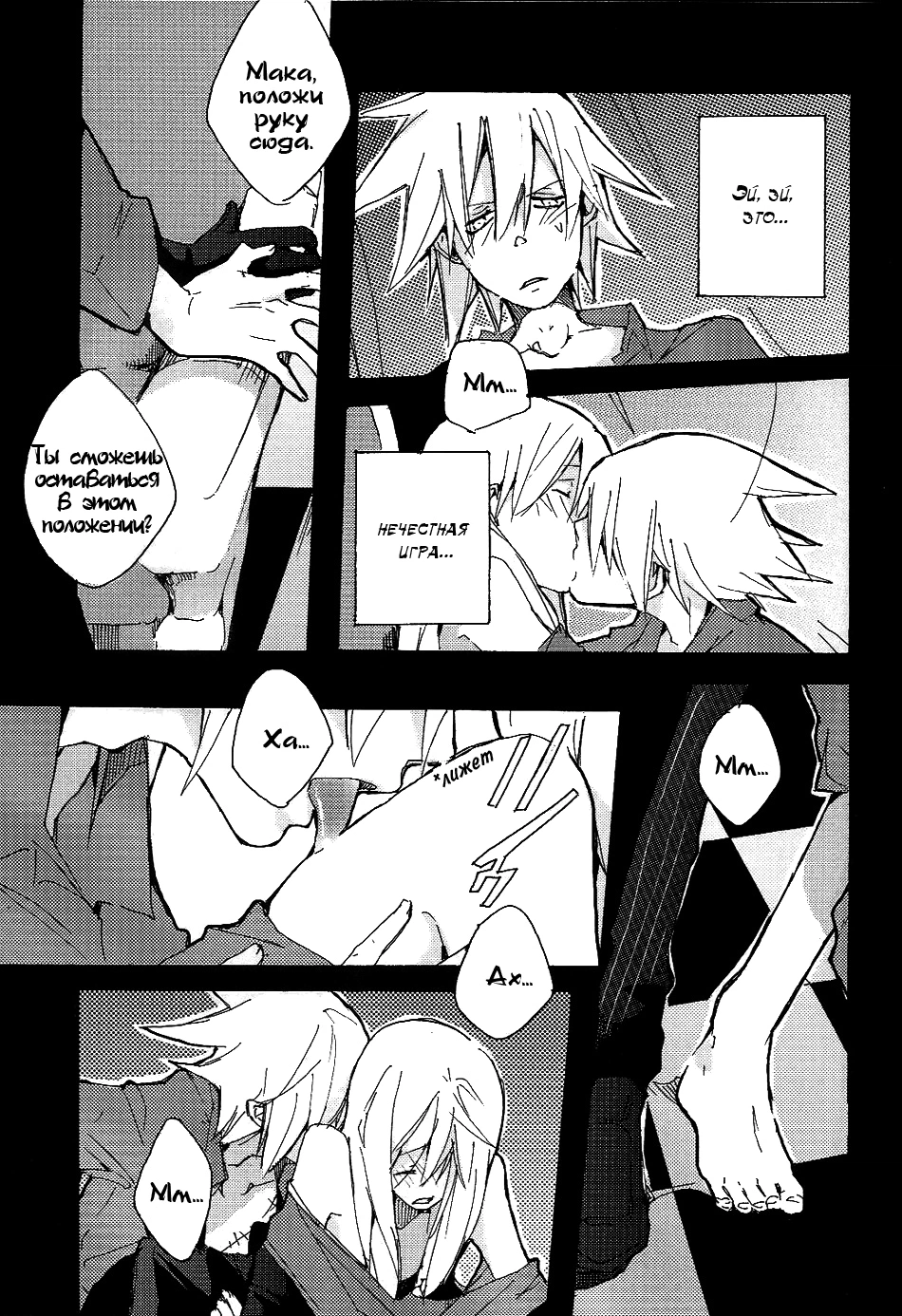 S (Miya Katsura) 20