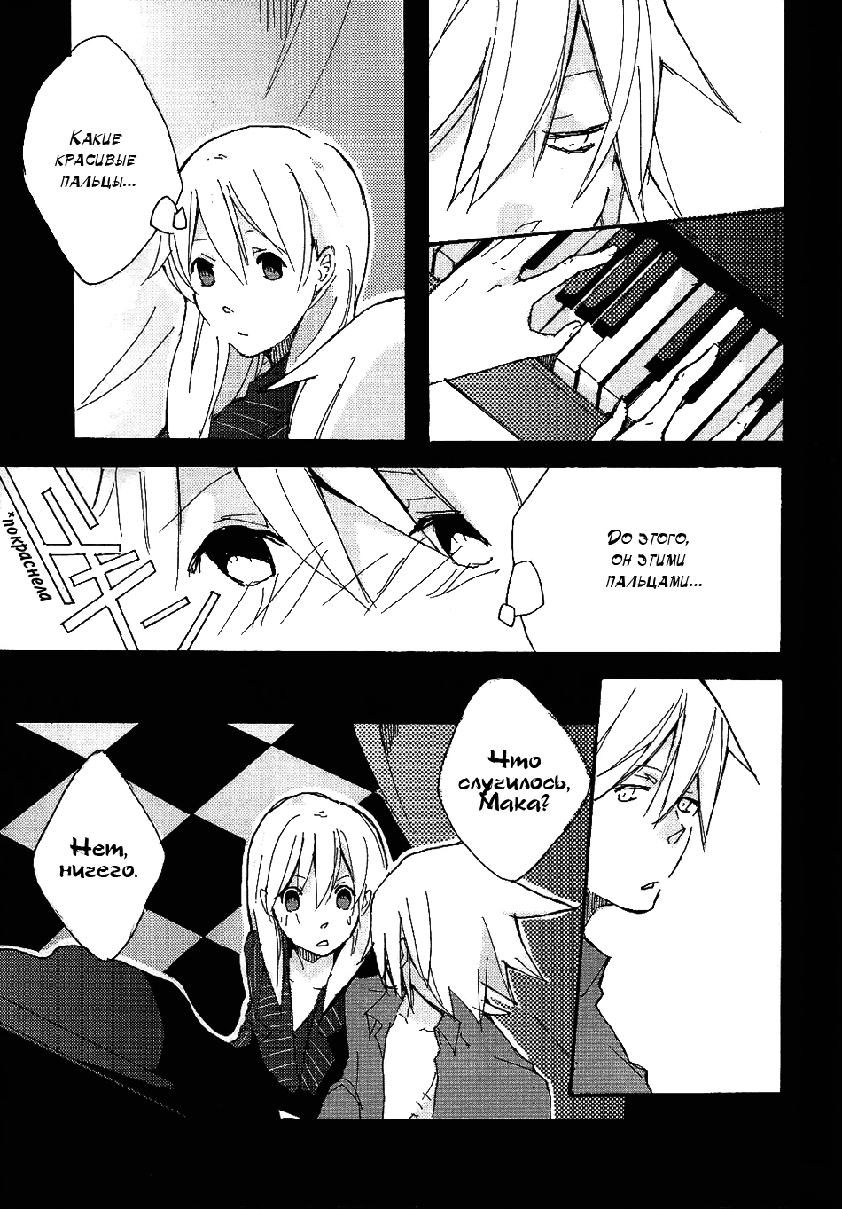 S (Miya Katsura) 28