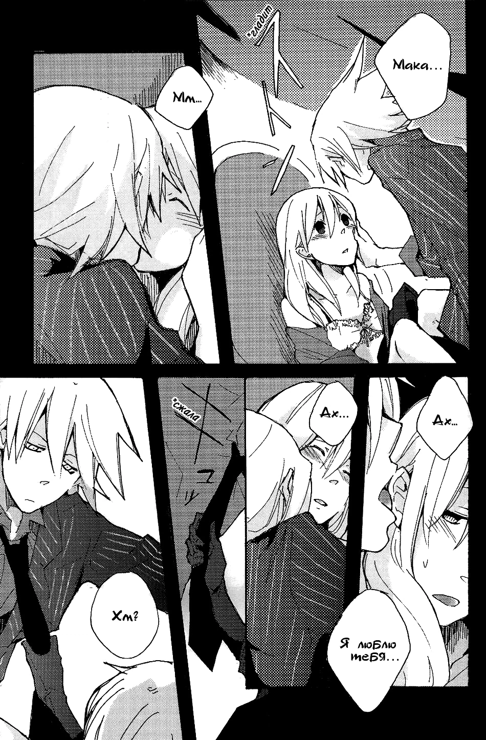 S (Miya Katsura) 6