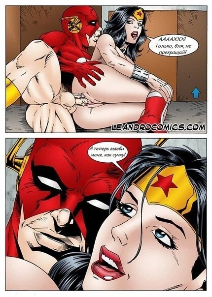 Лига Справедливости 16