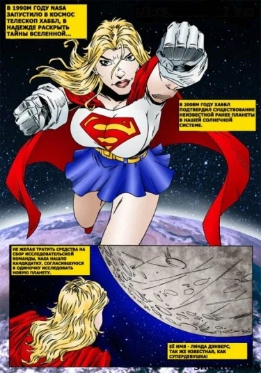 Supergirl