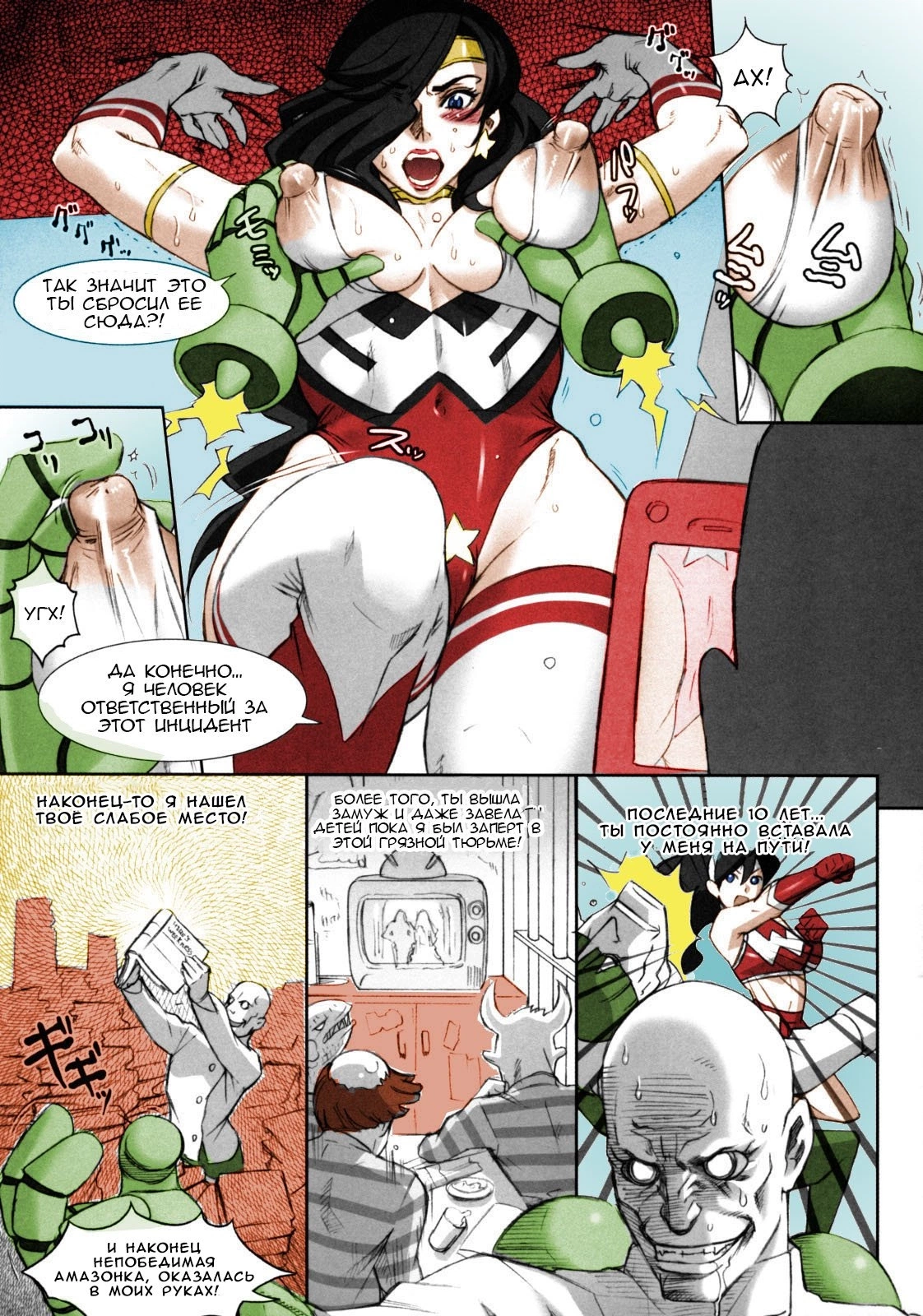 Wonder Wife: Boobs Crisis 2