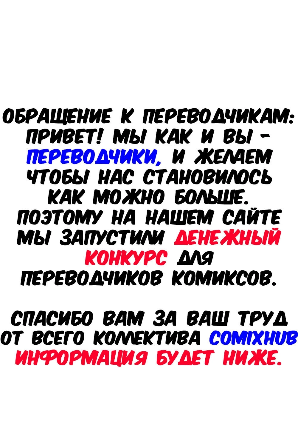 Справедливость восторжествует 10