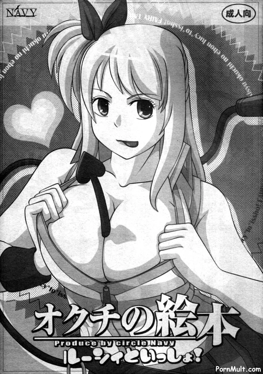 Okuchi no Ehon 0