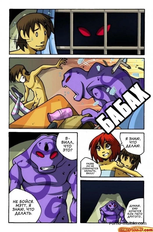 W.I.T.C.H. (Comics toons) 10