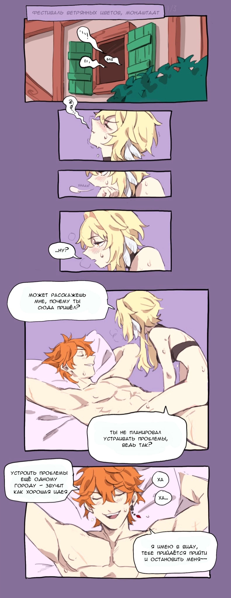Сборник комиксов Геншин Импакт от автора @hilimuc 0
