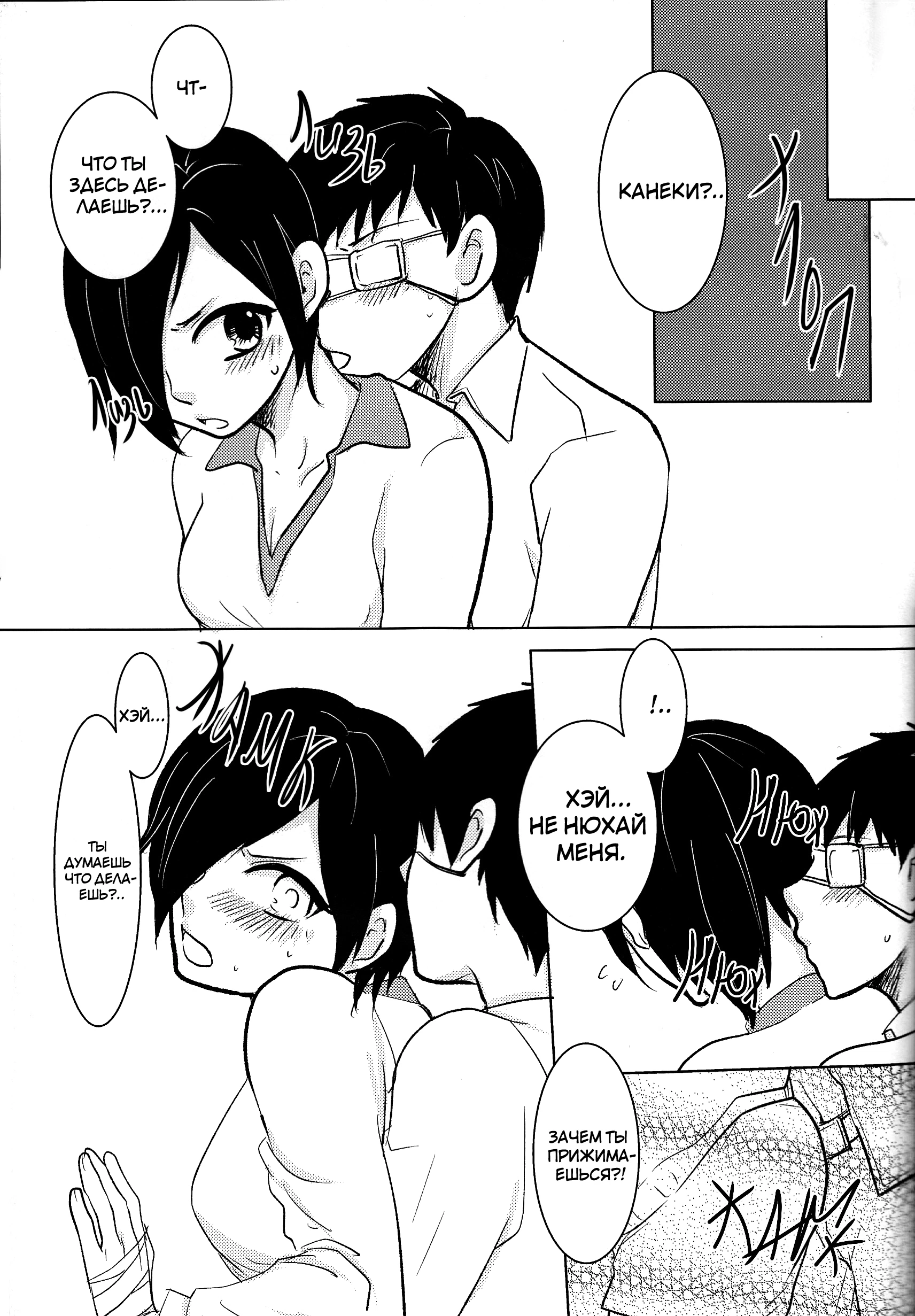 Канеки x Тоука 18