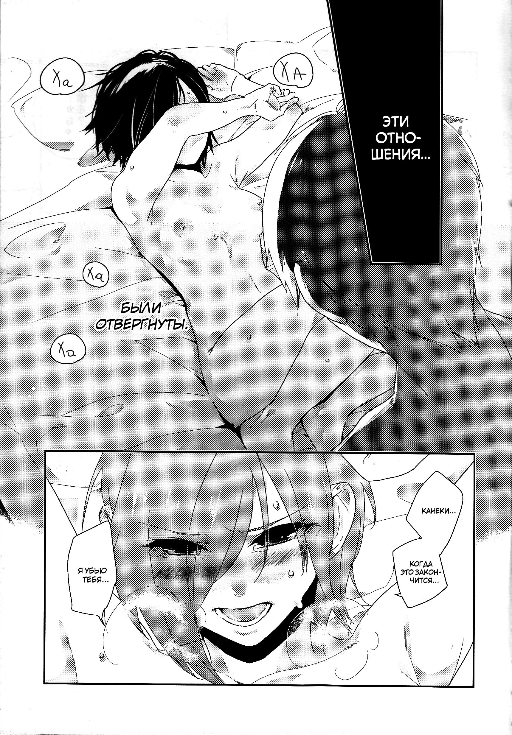 Канеки x Тоука 4
