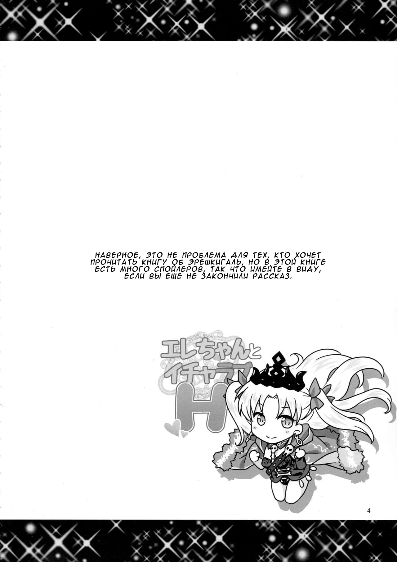 Ere-chan to Icha Love H 2