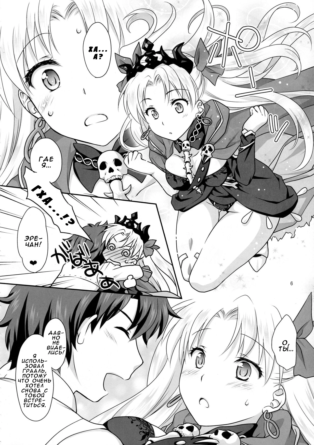 Ere-chan to Icha Love H 4