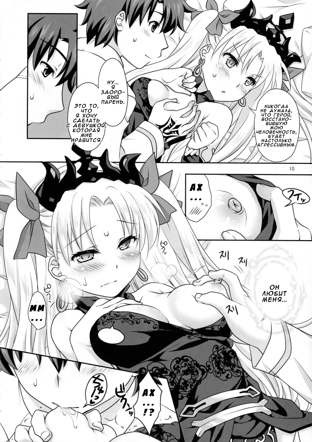 Ere-chan to Icha Love H 8