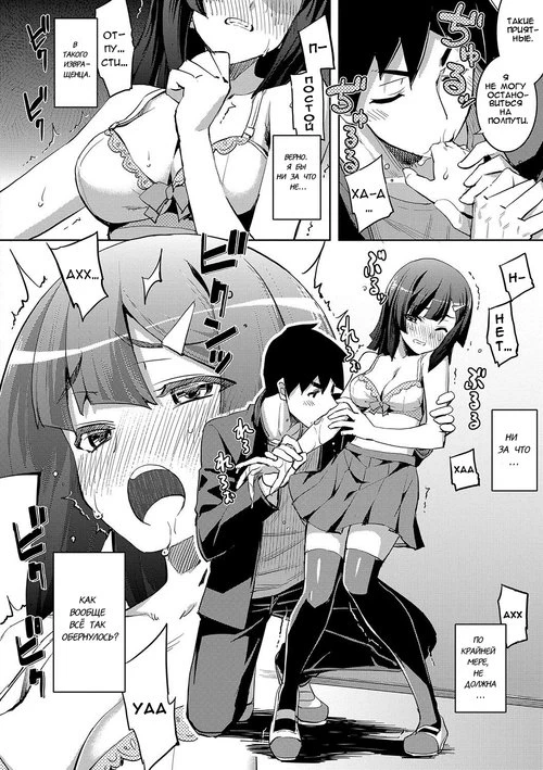 Настойчивый лизун