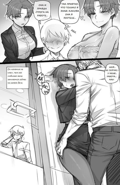 Строгая жена