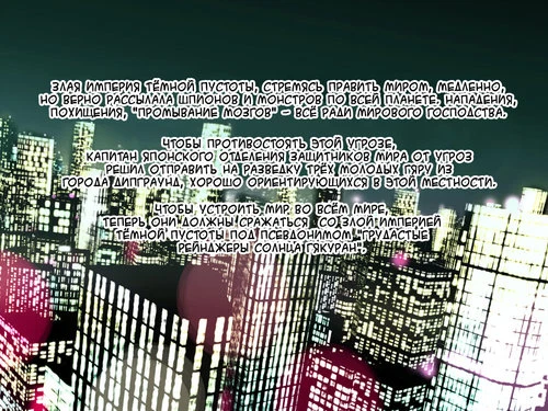 Kyonyuu Sentai Sangalkan Yellow Enkou Hen