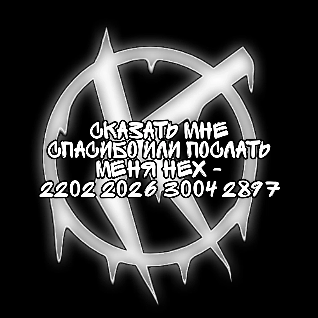 Глоток души 2