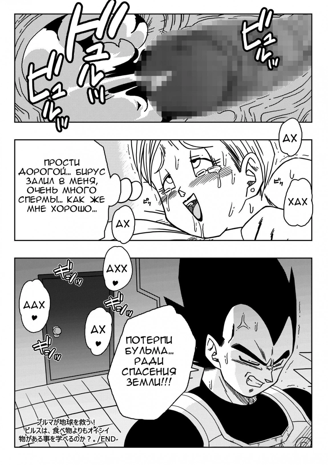 Bulma Saves the Earth! - Beerus Learns Something Better Than Food? 20