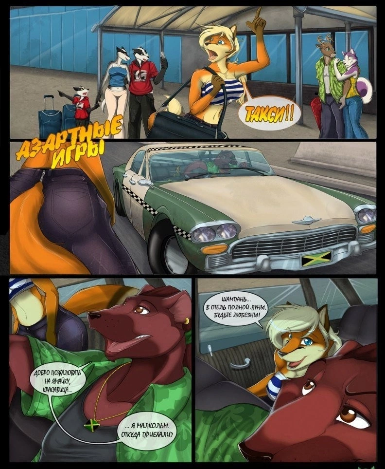 Азартные игры 0