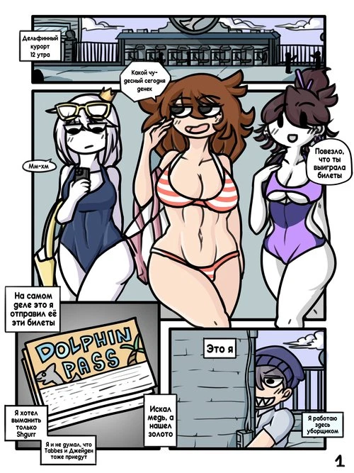 Jaiden Animation. Pause! Animator Resort