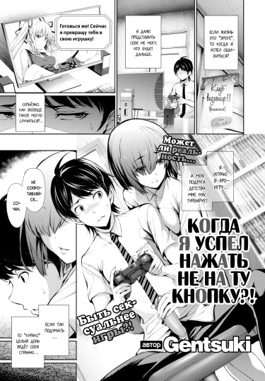 Когда я успел нажать не на ту кнопку?