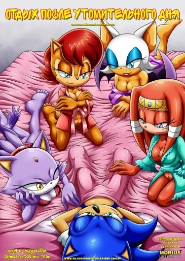 Отдых после утомительного дня