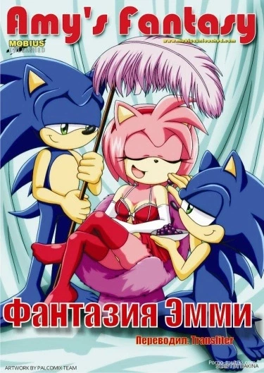 Фантазия Эмми