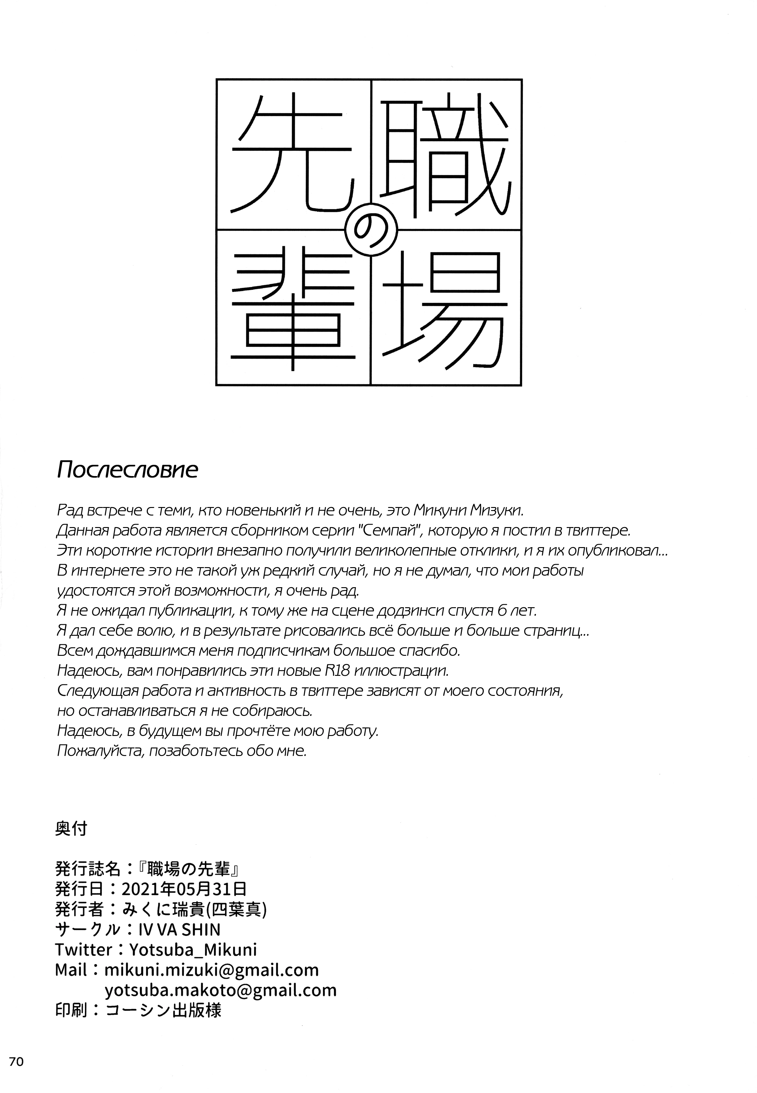 Рабочее место сенпая 68