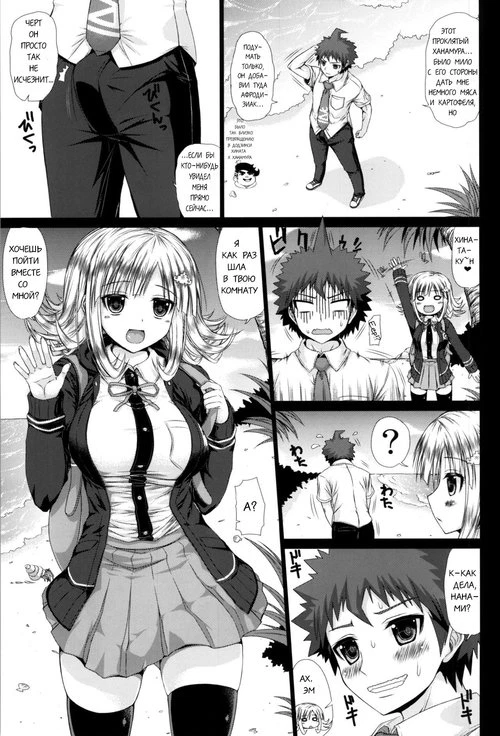 Danganronpa. Painted Time