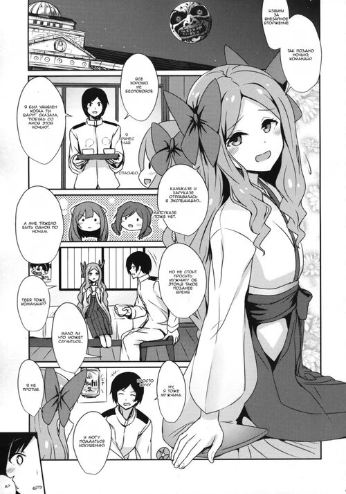 Asakaze to Sugosu Yoru