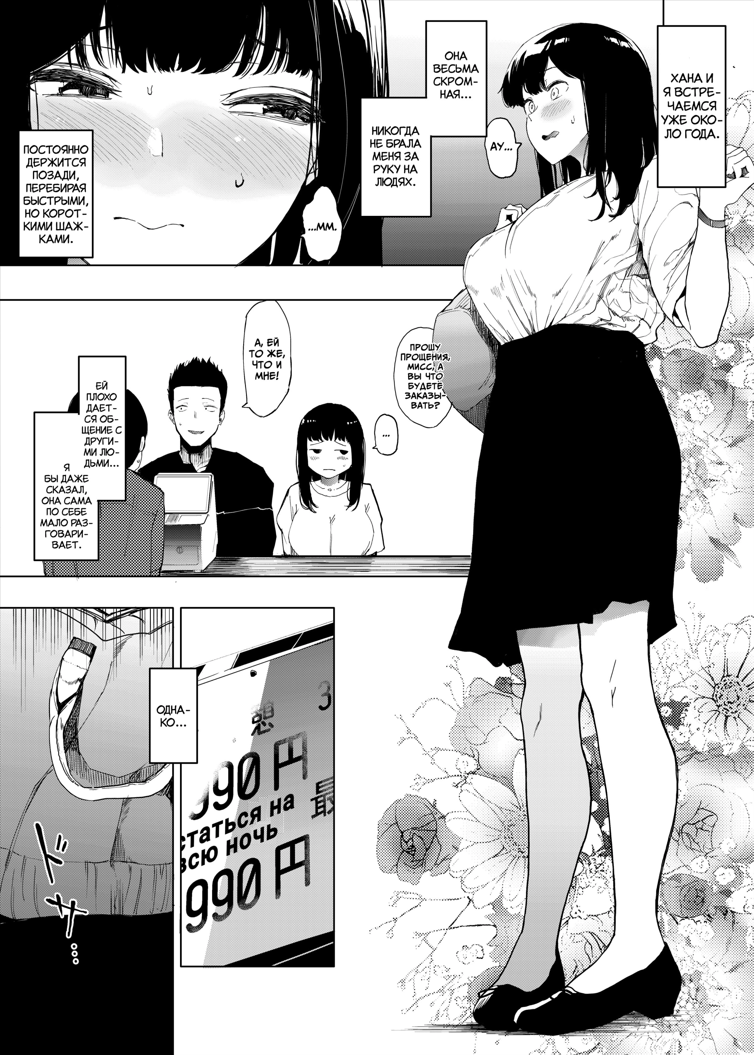 Boku no Kanojo to Sex Shite Kudasai / Прошу, займись сексом с моей девушкой 2