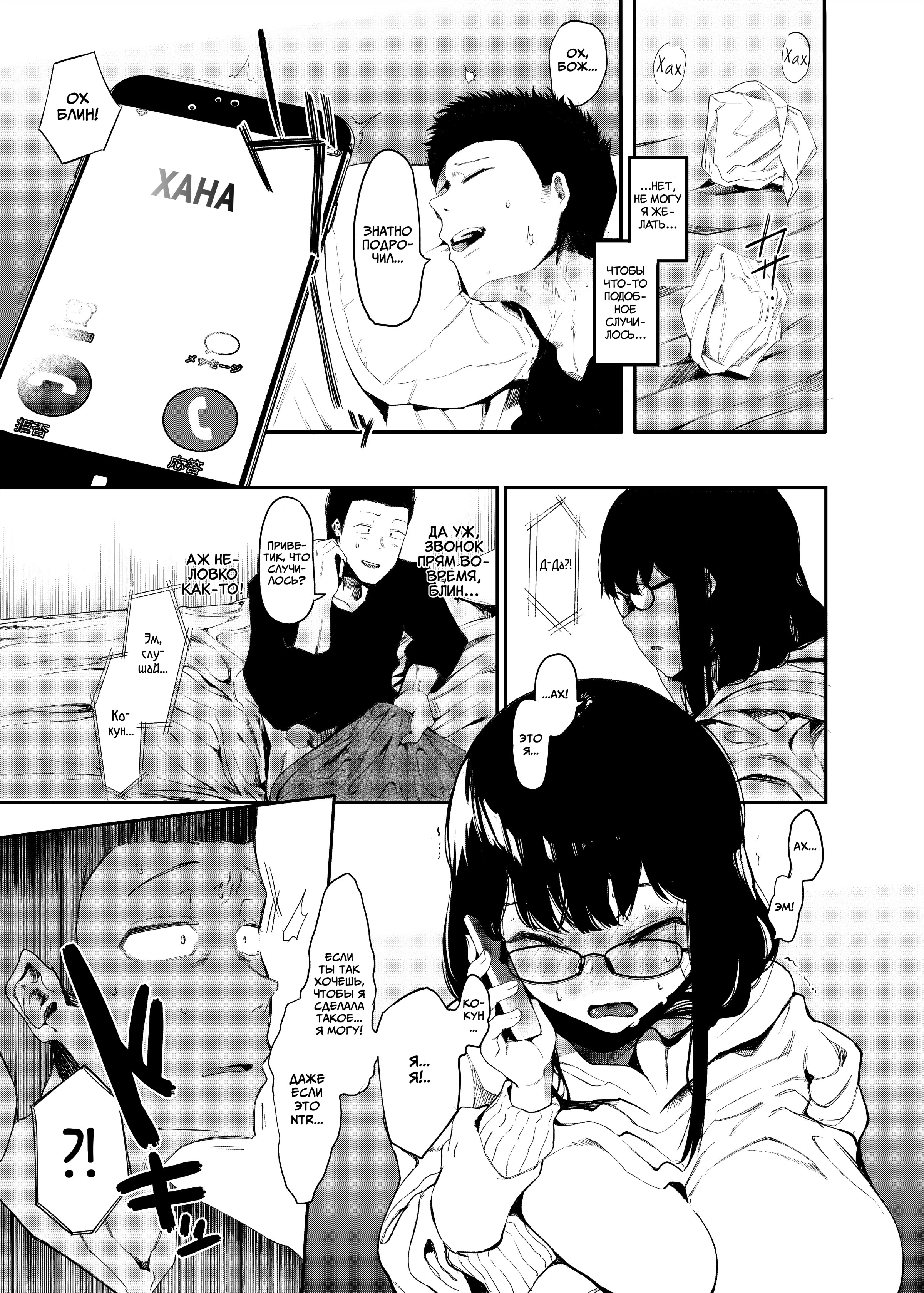 Boku no Kanojo to Sex Shite Kudasai / Прошу, займись сексом с моей девушкой 6