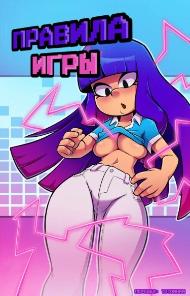 Правила игры