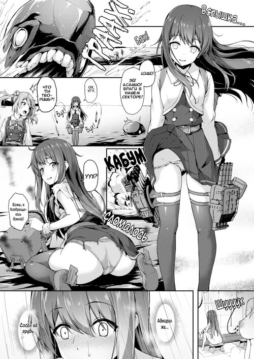 Asashio-chan Yoru no Sakusen Kaigi