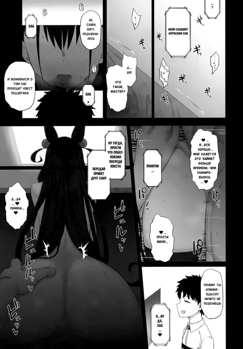 Netorare Story