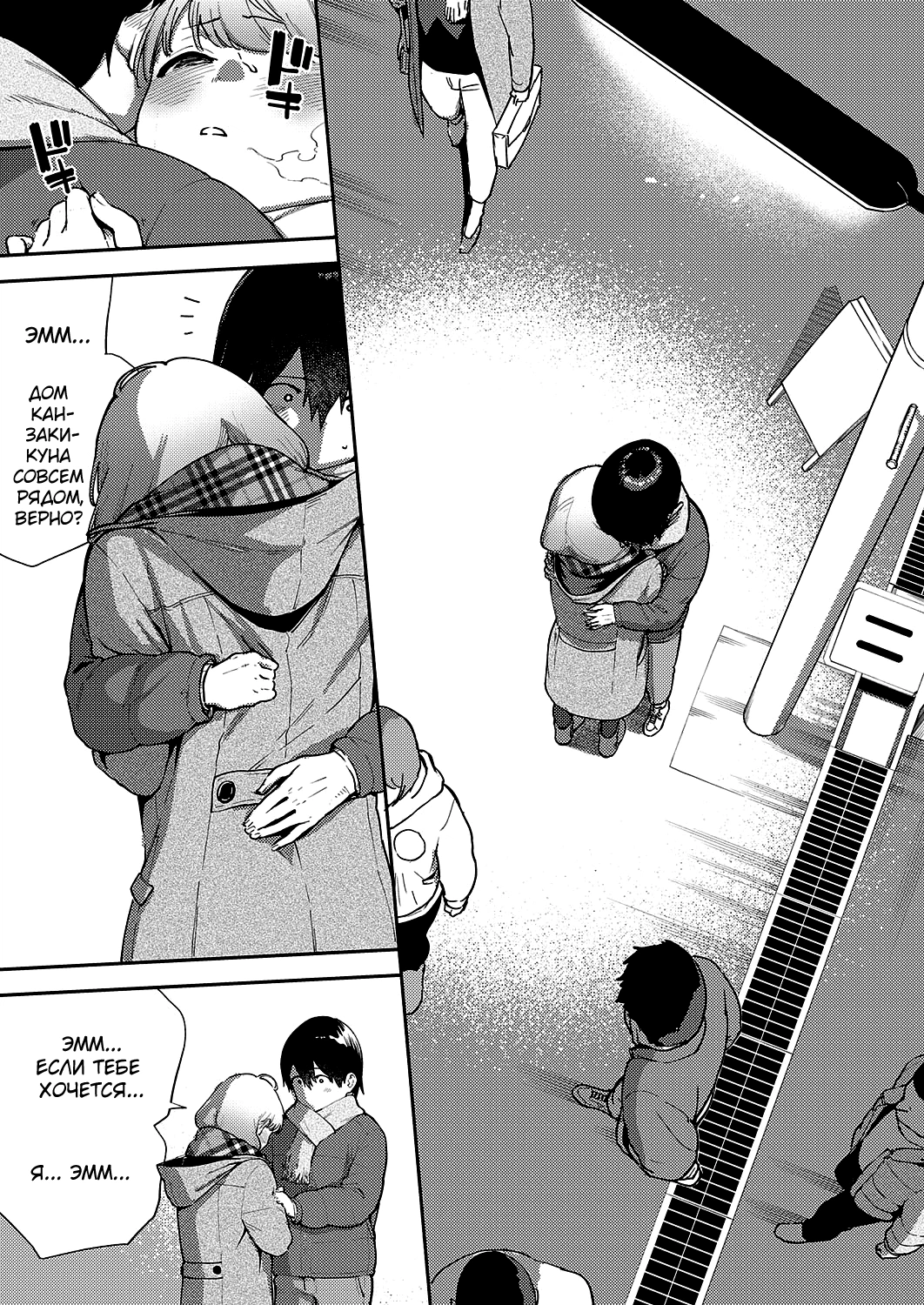 Bokura wa ○○ Hanare ga Dekinai Ketsuron / Мы не можем оставаться в стороне: Итог 10