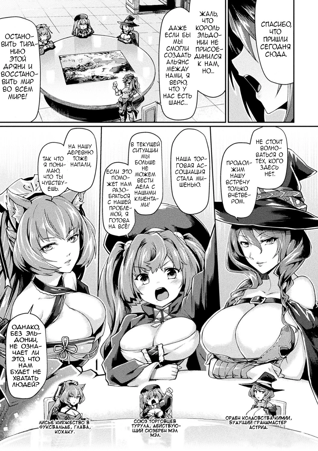 Kuroinu. Kuroinu II Inyoku ni Somaru Haitoku no Miyako / Испорченный похотью город 18
