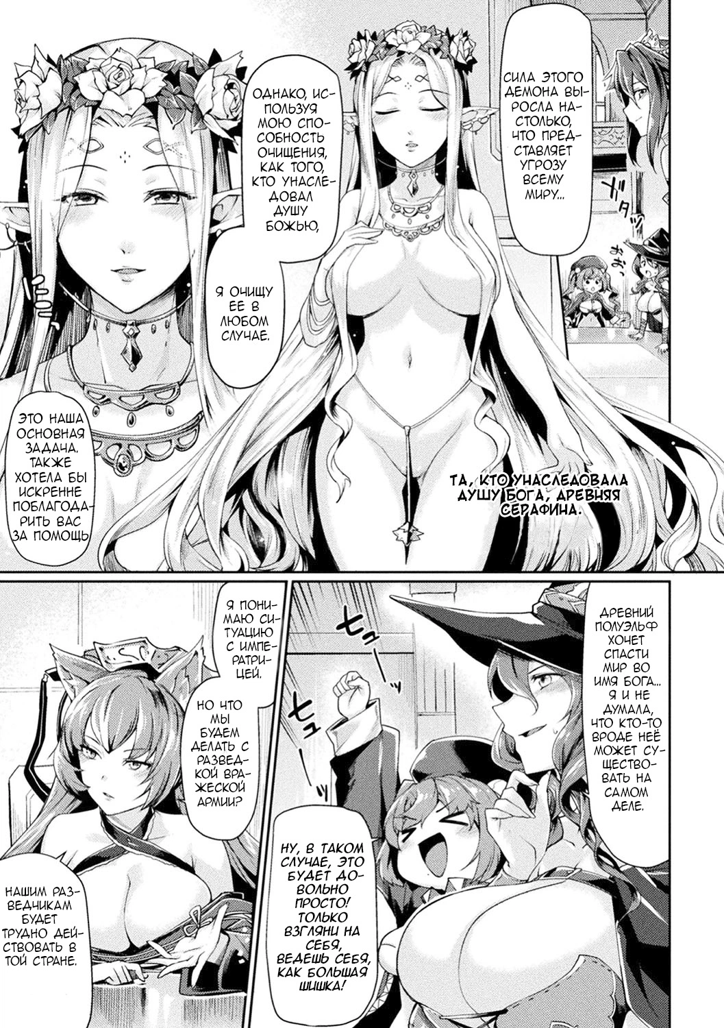 Kuroinu. Kuroinu II Inyoku ni Somaru Haitoku no Miyako / Испорченный похотью город 20