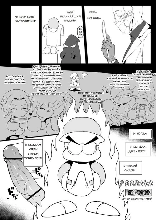 Jikkyou Powerful Pro Yakyuu. Tenkuu Chuuou no Yabe-kun ga Jitakou no Powerpro-kun no Kanojo o Netorimakuru Hanashi