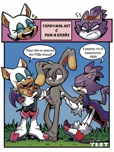 Горяч иль нет