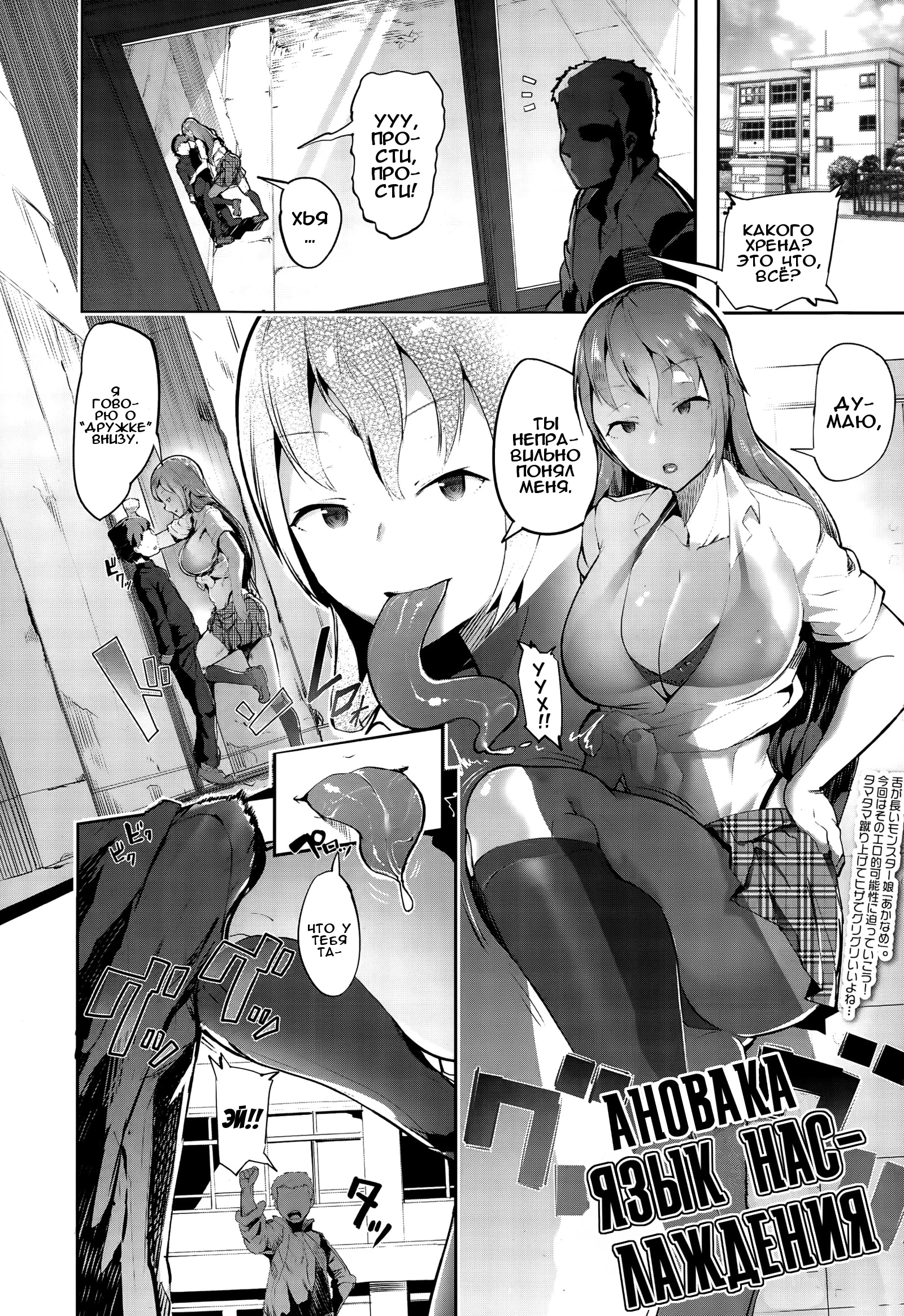 Язык наслаждения 0