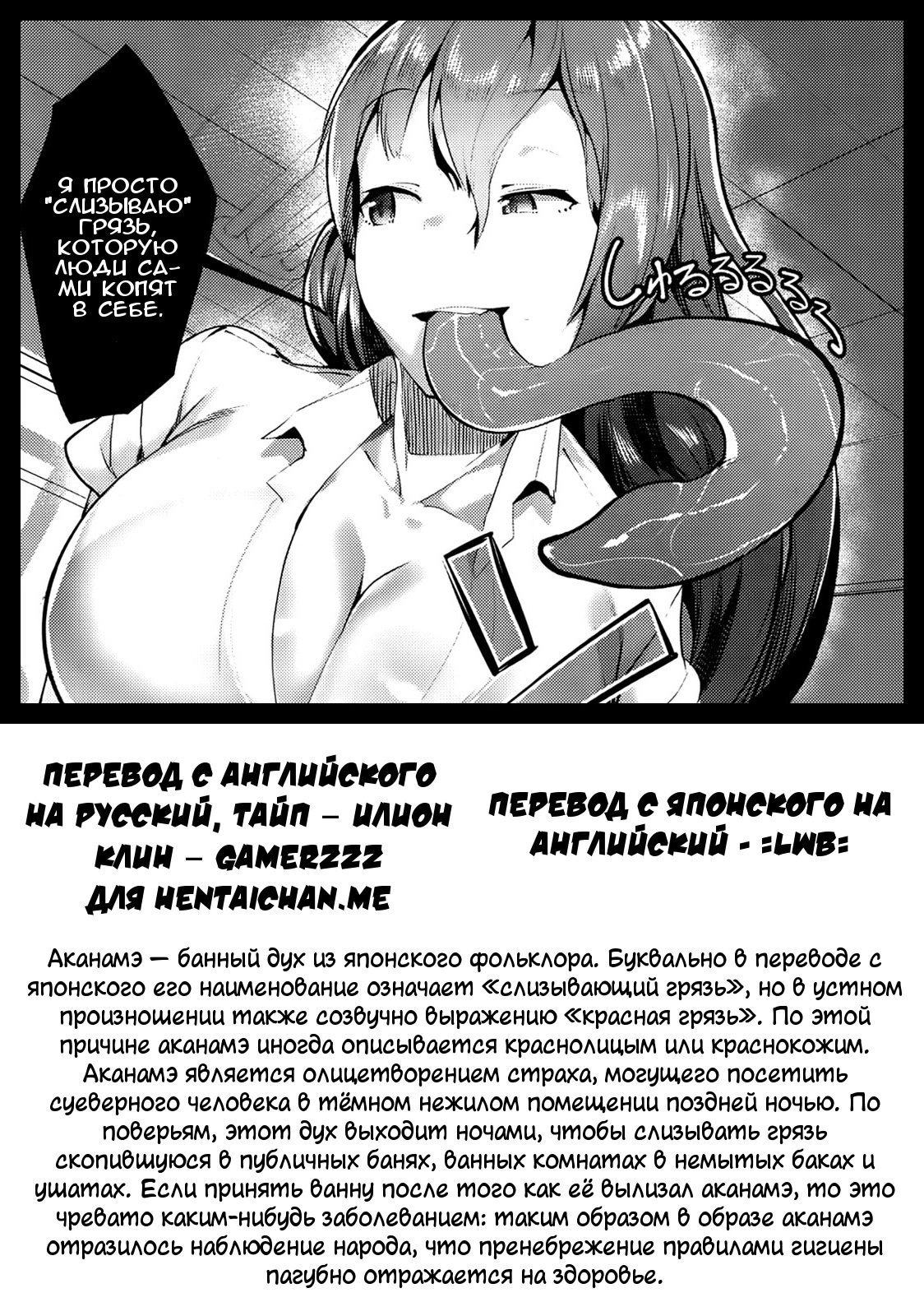 Язык наслаждения 20