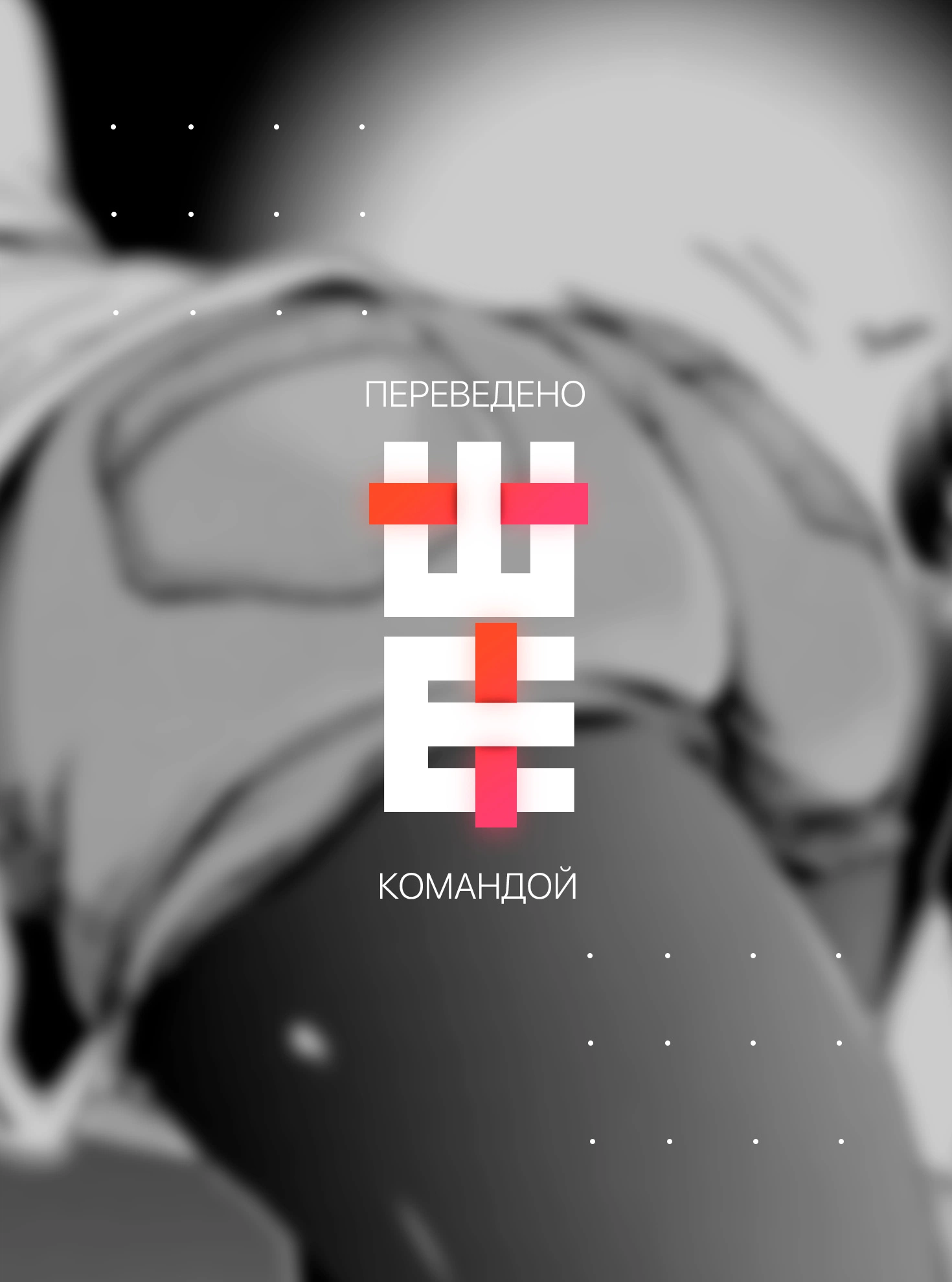 Сцапай Меня☆ 28