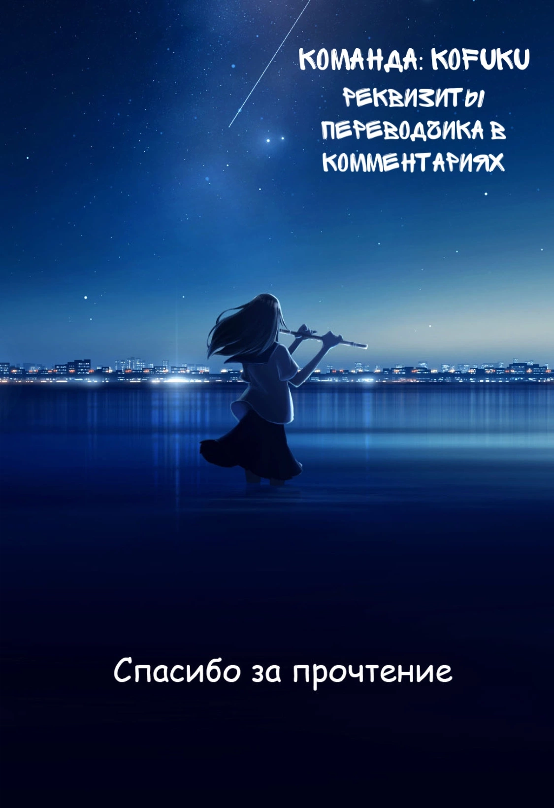 Неужели эта извращённая Сёкаку никуда не годится? 16