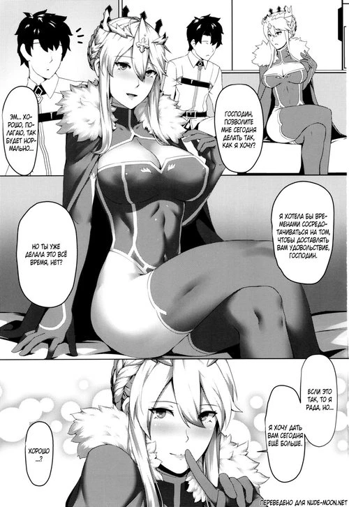 Как тебе это нравится?