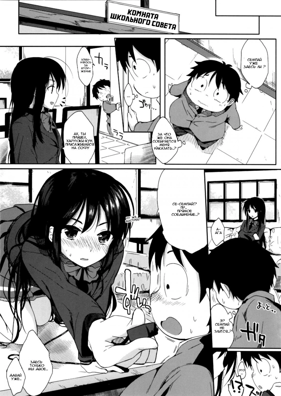 Chokketsu ♥ Accelerating 6