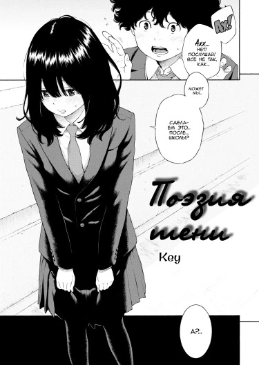 Поэзия Тени