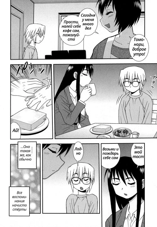 Гипнотичное совокупление