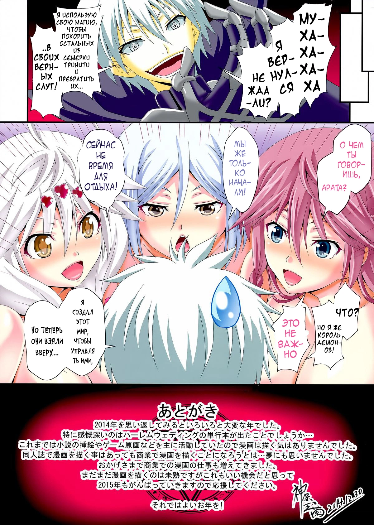 Euphoria VIII ~Trinity Seven~ 12