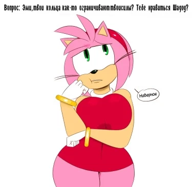 Кольца Эми
